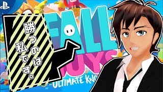 【FALL GUYS】勝ちしか見えない【Vtuber環右金】