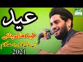 New Kalam 2021 New Naat Hafiz Rehan Roofi Na Kaba Takya Na Sona Roza