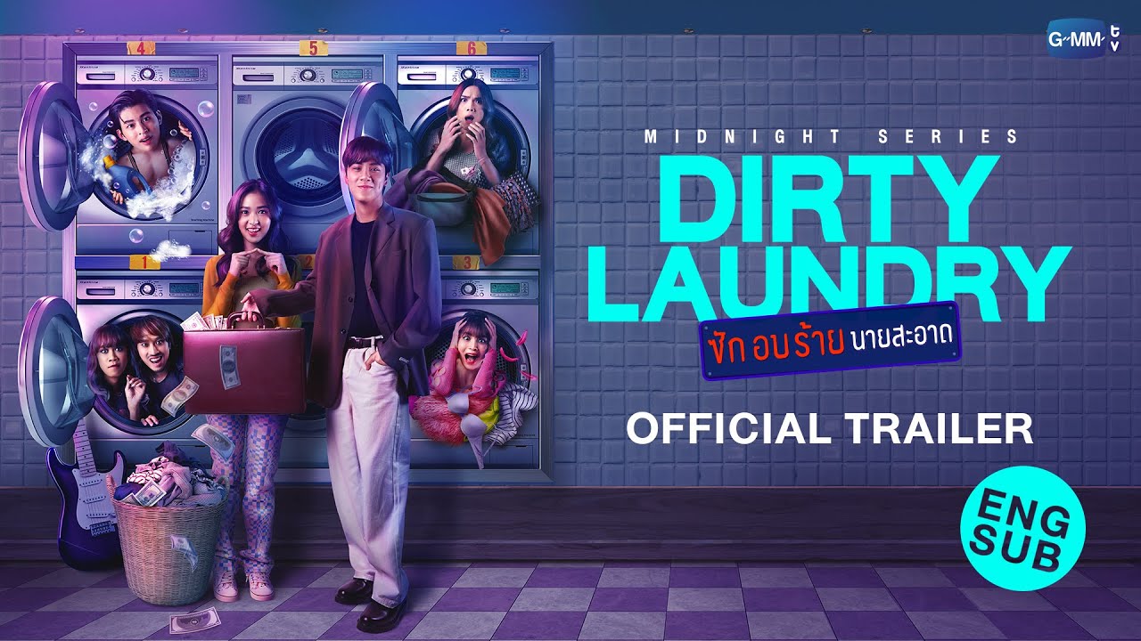 [Official Trailer] Dirty Laundry ซักอบร้ายนายสะอาด