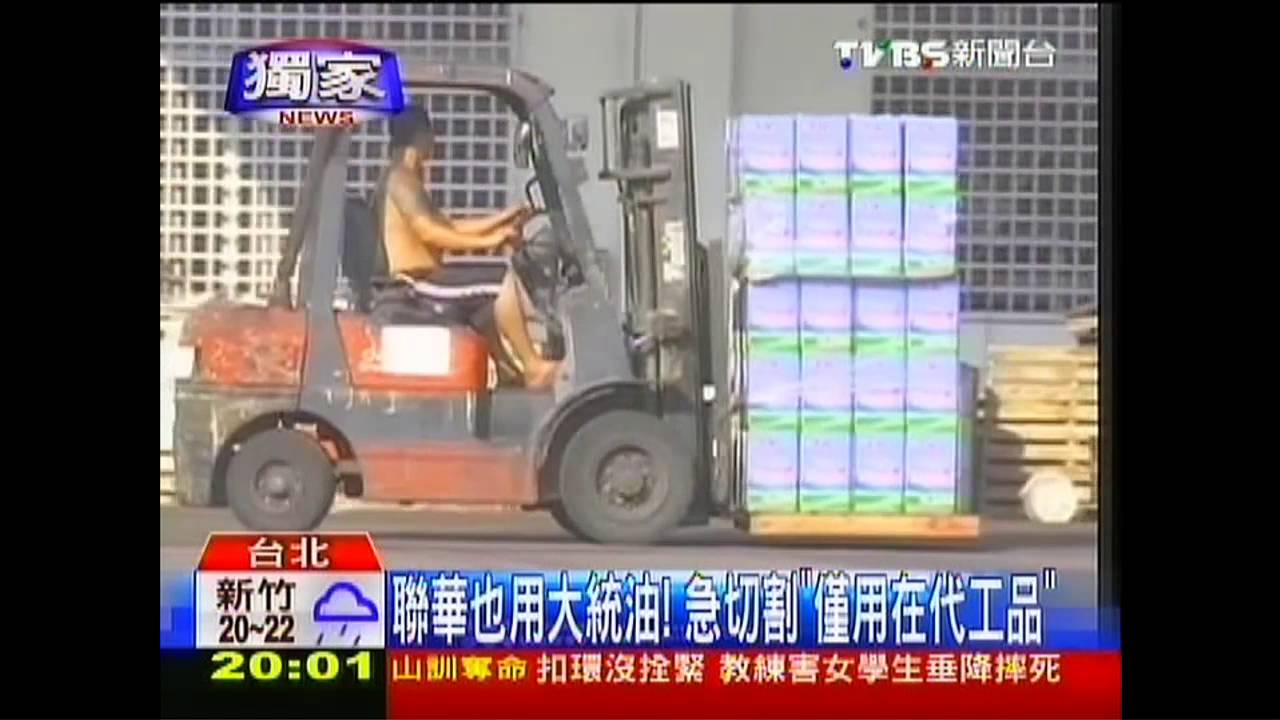 〈獨家〉聯華也用大統油! 急切割「僅用在代工品」