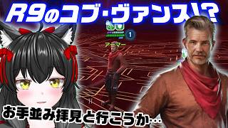 コブ・ヴァンスってどうなん？【銀河の英雄】#517