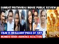 Samrat Prithviraj Movie Public Review | Akshay Kumar | Sanjay Dutt | Sonu Sood | Manushi Chillar