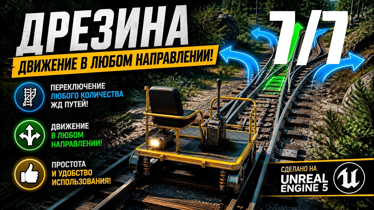07 Механика обратного свитчера и фиксы багов