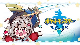 響咲リオナ - 【 ポケットモンスターソード 】このシリーズ初見です☆やっていくぞおおおお【ホロライブ DEV IS 響咲リオナ】