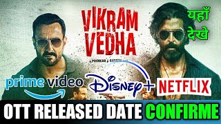 How To Download Vikram Vedha Full Movie in Hindi | Vikram Vedha Movie Download Kaise Kare ।