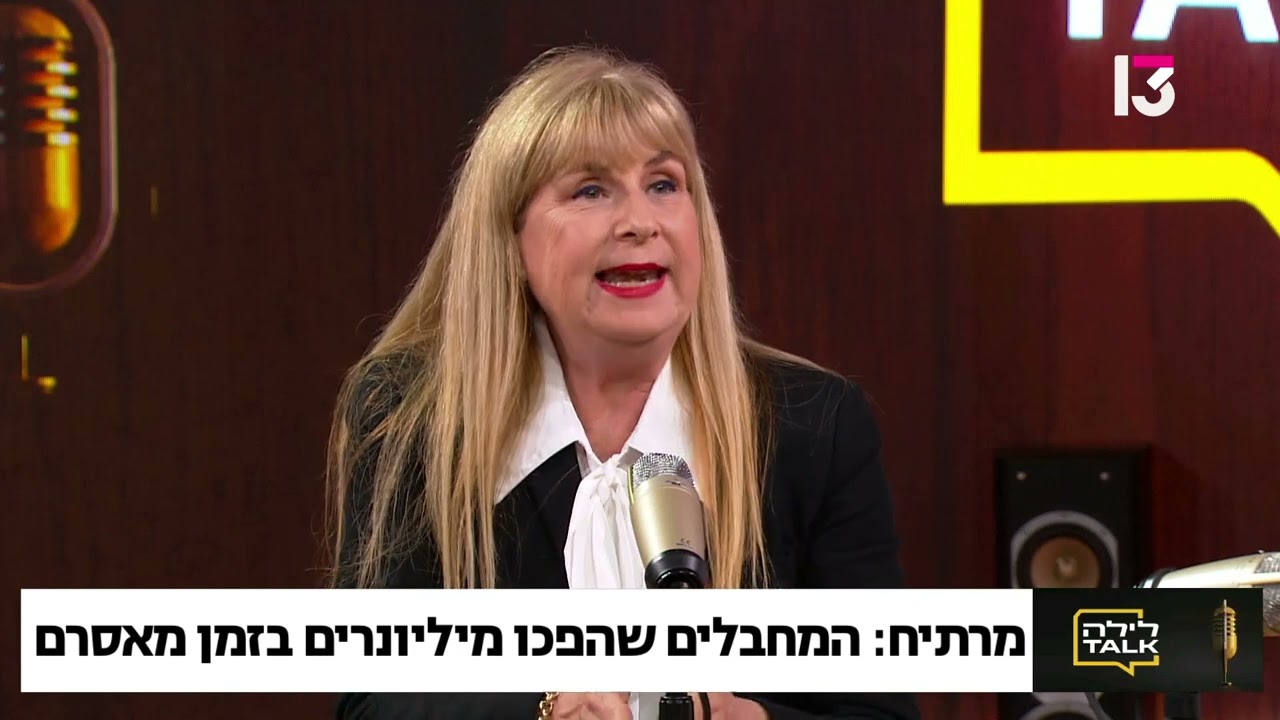 תביעות נפגעי איבה/ טרור נגד הרשות הפלסטינית- עו"ד ענת גינזבורג