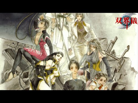 Soukaigi OST | Labyrinth [Extended]