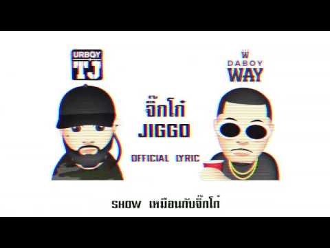 จิ๊กโก๋