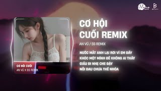 Download lagu CƠ HỘI CUỐI (SS REMIX TIKTOK) - AN VŨ | Thức Giấc Đâu Còn Em Bên Anh Nữa Remix mp3 Download lagu CƠ HỘI CUỐI (SS REMIX TIKTOK) - AN VŨ | Thức Giấc Đâu Còn Em Bên Anh Nữa Remix mp3