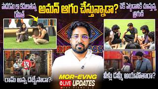 Mor - Eve Live Updates Day 53 :🚨Deals & Trust🔥| Bigg Boss Telugu 10 Review By Anand's Top Views2.0