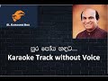 Pura poya handata... Karaoke Track Without Voice