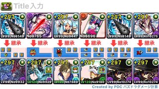 クロトビ楽しすぎ！属性不利も圧倒的火力で破壊！【万寿】