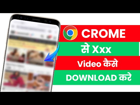 Chrome Se Video Kaise Download Karen | Chrome Se Koi Bhi Video Download Kaise Karen