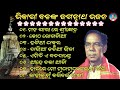 Download Bhikari Bal Jagannath Bhajan Mp3 Song