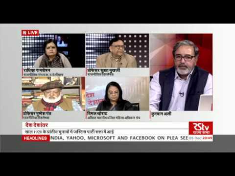 Desh Deshantar - Hundred years of Dravidian movement & legacy