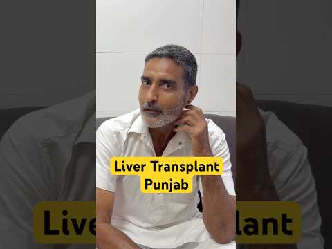लिवर ट्रांसप्लांट के लिए डोनर कहाँ से आता है? | एक मरीज की प्रेरणादायक कहानी ❤️ Dr Gursagar Sahota
