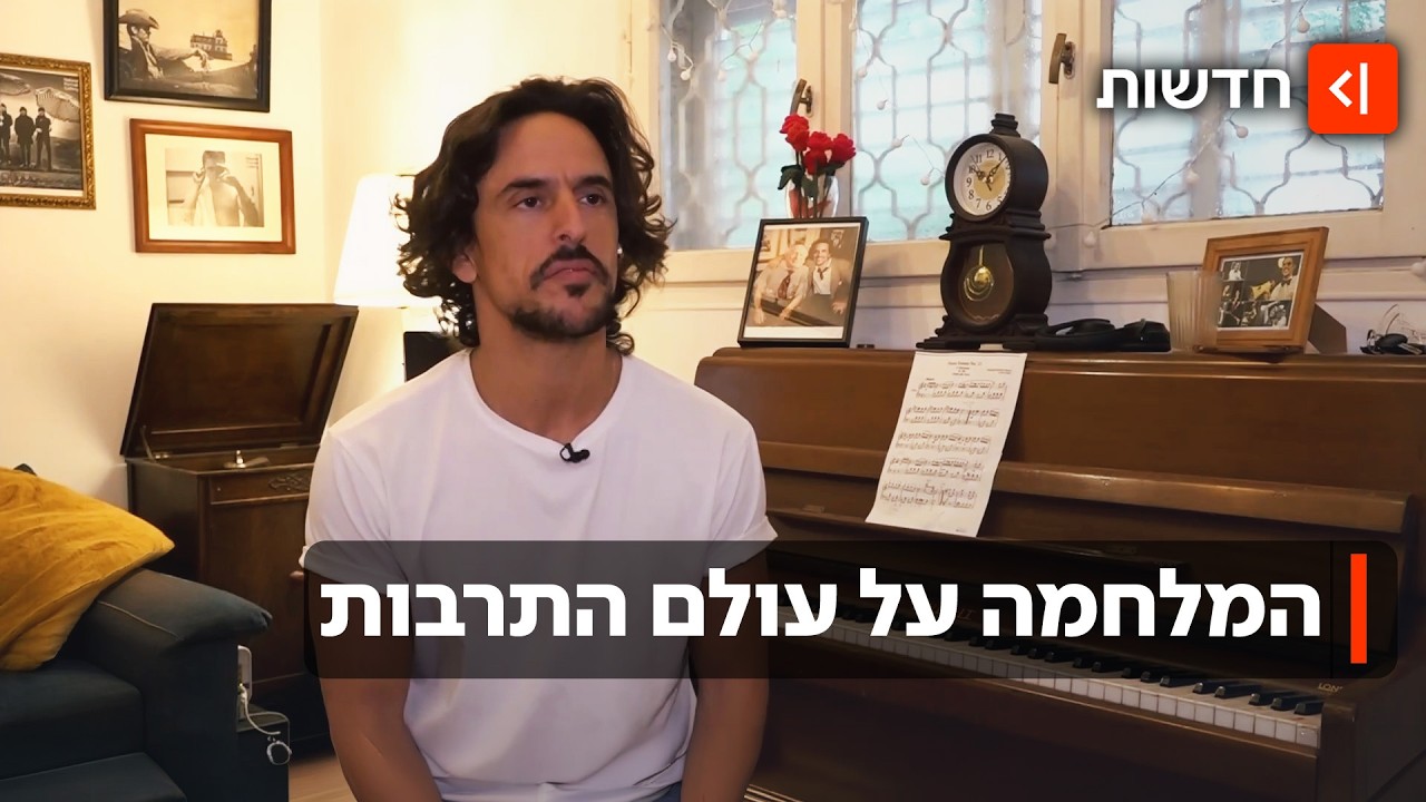 ראשונים להיסגר - אחרונים להיפתח: אנשי התרבות בישראל נאבקים כדי לשרוד