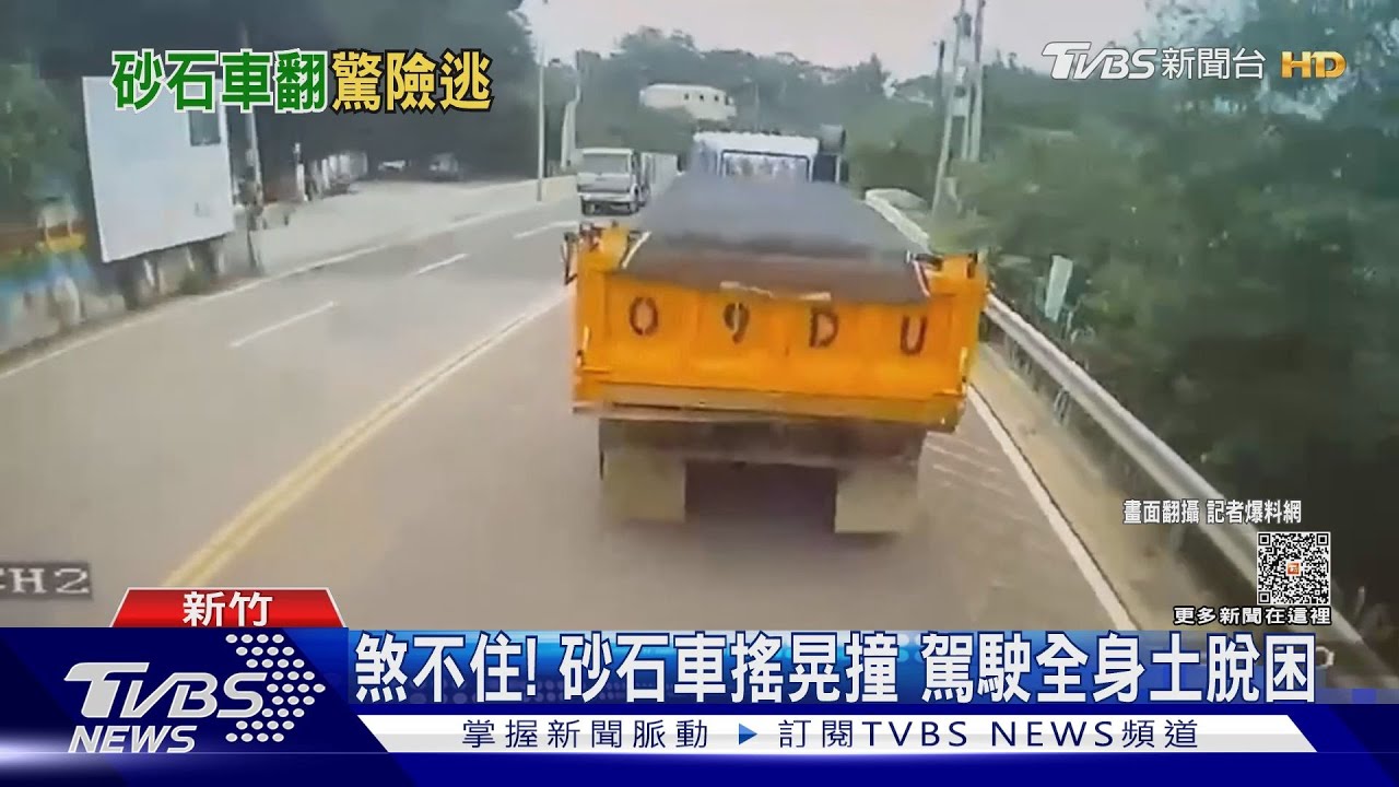 煞不住! 砂石車搖晃撞駕駛全身土脫困
