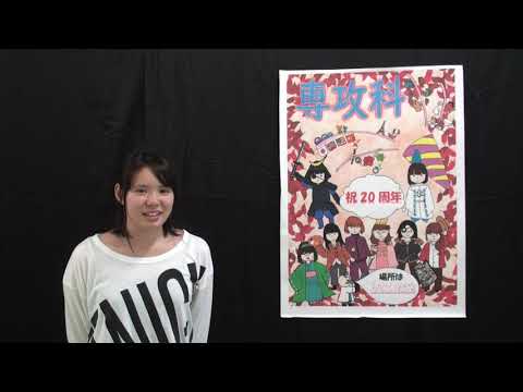 もみじ会2020 専攻科文化学専攻