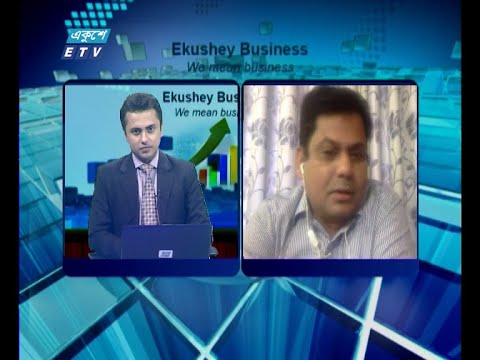 Ekushey Business || একুশে নিজনেস || আলোচক:শহিদুল ইসলাম সিএফএ, প্রধান নির্বাহী, ভিআইপিবি অ্যাসেট ম্যানেজমেন্ট কোম্পানী লি. || Part 02 || 24 June 2020 || ETV Business