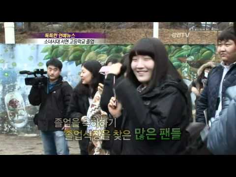HD SeoHyun (SNSD) High School Graduation , Feb09.2010 GIRLS GENERATION