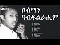 The Legend Osman Abdulrahim Non Stop 1 Hour Greatest Hits