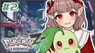 【Pokémon LEGENDS Z-A】#2 ミアレを救うためです。【にじさんじ/える】