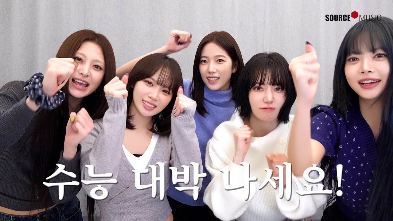 이걸 본 당신 🫵 수.능.대.박 | 2026학년도 수능 응원 메시지💙