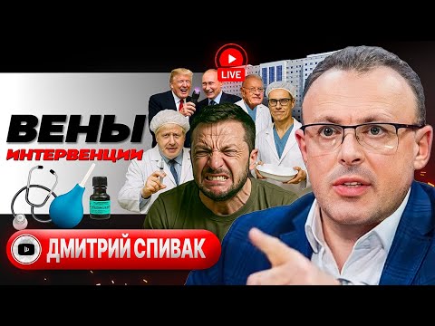 🐈‍⬛ Лапы Кота Келлога и Пес Патрон Борис Джонсон. Война РФ и НАТО началась. Трамп у Короля - Спивак
