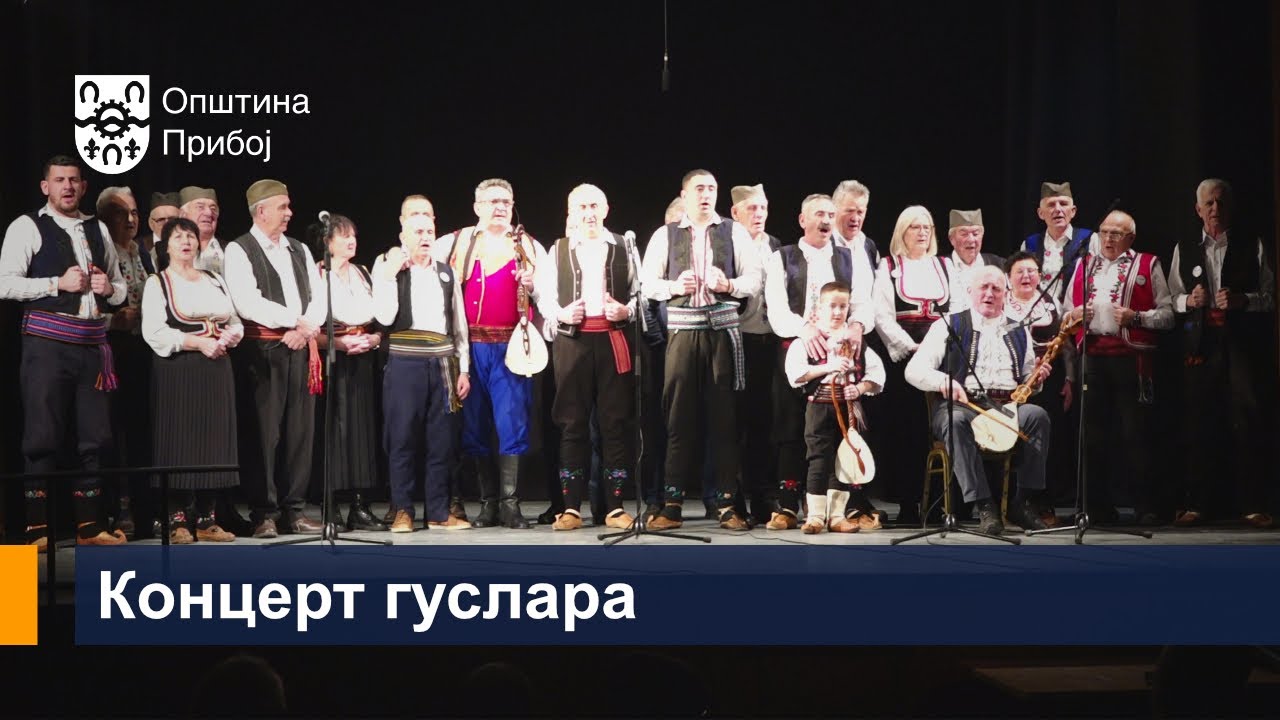 Годишњи концерт Друштва гуслара Прибој - 14. јануар 2026.