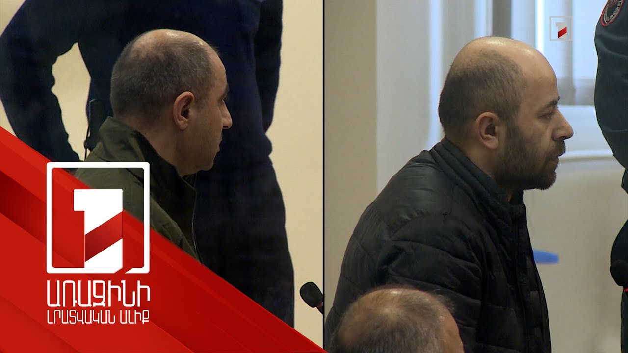 Ես ինչի պիտի մնամ կալանքի տակ. Պեմզաշենի սպանությունների գործով նիստն ու մեղադրյալների ելույթները