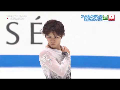 Shoma UNO - FP, Japan Open 2018