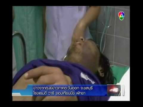 คลิกเพื่อดูคลิปวิดีโอ