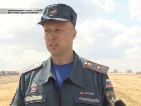 В Курской области МЧС проверяет аграриев на соблюдение правил пожарной безопасности