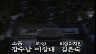 제2공화국(1989) 오프닝