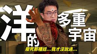 【1012】卡提諾狂新聞#540 多重人格沈伯洋😧我是我他是我你是我我是誰💫😵