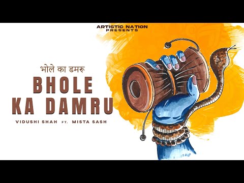 Sushant Bajaj Bhole Ka Damru