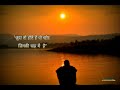 Mera To Jo Bhi Kadam Hai WhatsApp Status