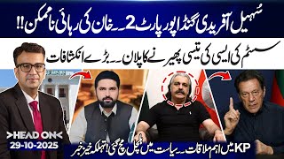 Sohail Afridi Gandapur Part 2 | Khan’s Release Impossible? Big Revelations Head On | 29 October 2025