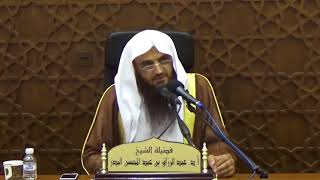 صورة 06 - التعليق على شرح مختصر الاستغناء بالقرآن الكريم الشيخ عبدالرزاق البدر