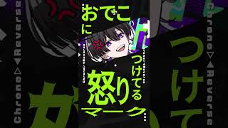 あ"？「怒りマーク」黒組で歌ってみた