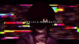- ペルソナ⇄リバーシ feat.鏡音リン・レン