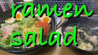 【vlog】チャンネル登録者1人に捧ぐラーメンサラダ