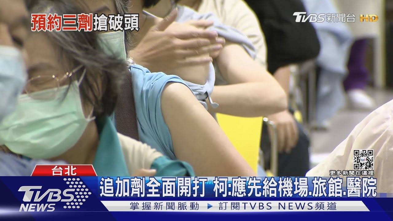 預約追加劑系統卡卡　北市：已加量至6萬劑