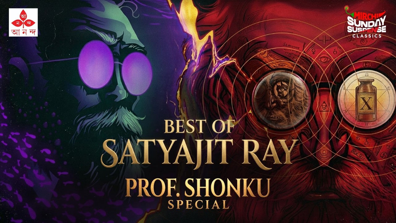 Best of Satyajit Ray | Professor Shonku Stories | Sunday Suspense | Audio Story | Mirchi Bangla