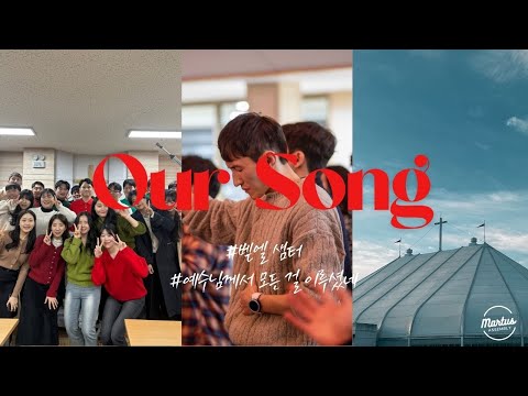 예수님께서 모든 걸 이루셨네