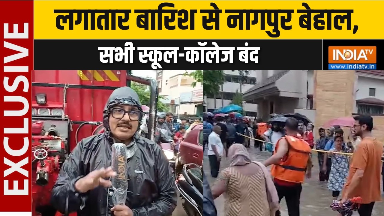 Nagpur Weather Updates : लगातार बारिश से नागपुर बेहाल, सभी स्कूल-कॉल?