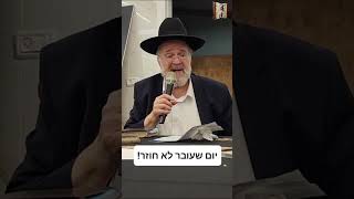 🔥איך נוצר הדף היומי? הסוד מאחורי המהפיכה: המגיד הרב רוזנבלום עם הסיפור המטלטל על הרגע ההסטורי