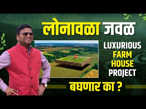 Farmhouse Plots Sale In Kamshet | Bungalow Plots Near Pune - Mumbai Highway