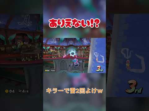 はじめてみた！こんなにサンダー降っていいの！？詳しい情報知ってたらコメントください　#マリオカートワールド #switch2 #おたべ #shorts